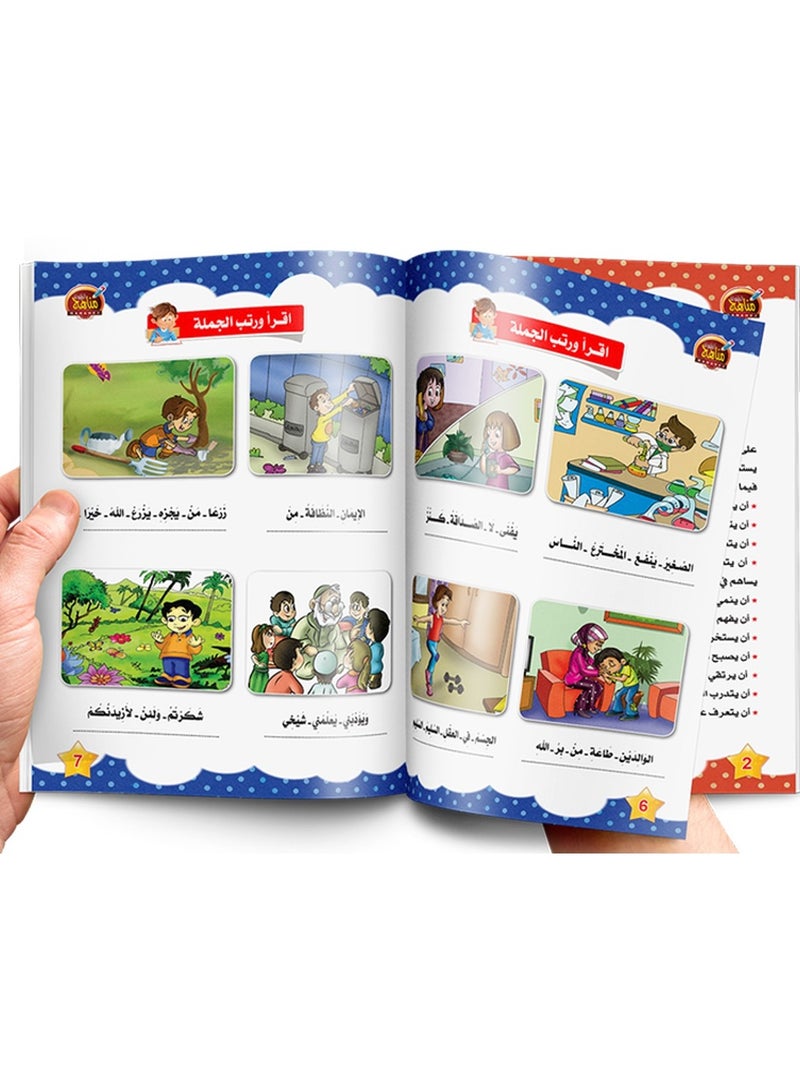 مهاراتي تعلم القراءة والتعبير - Image 3