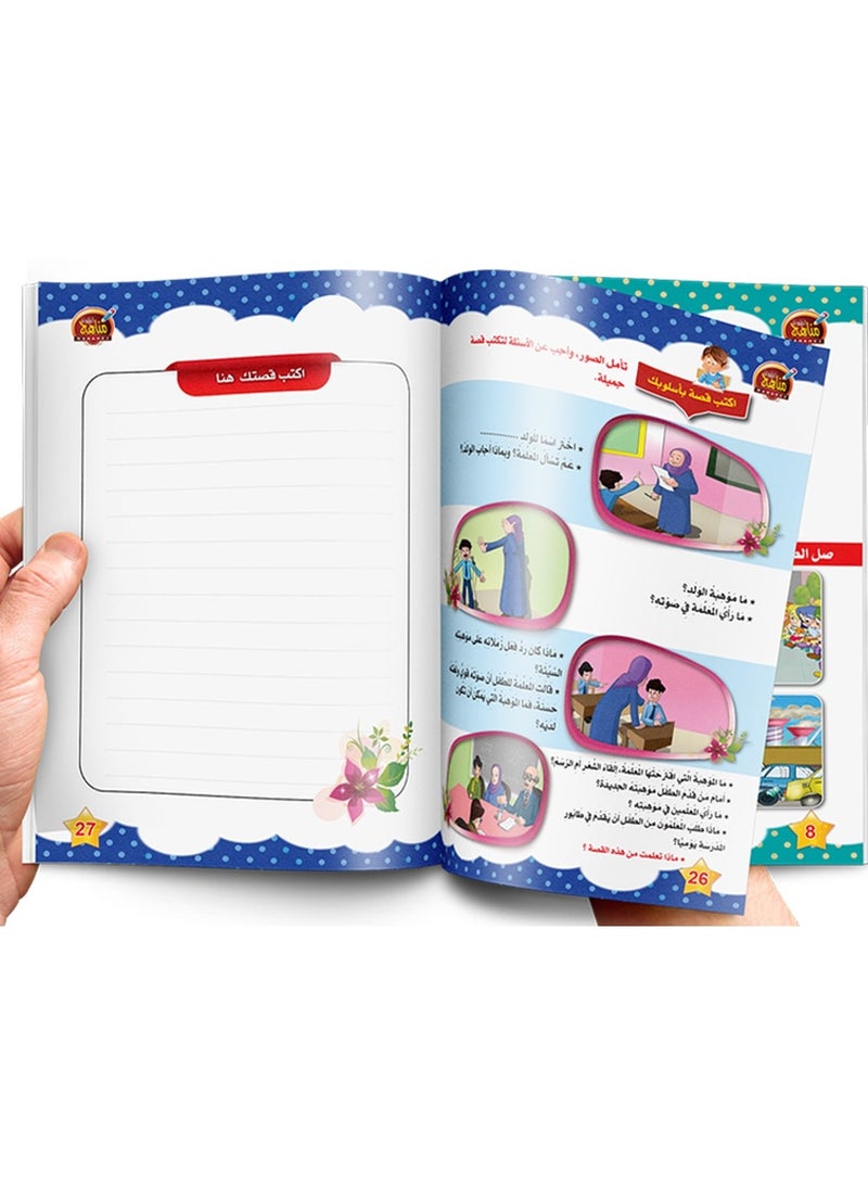 مهاراتي تعلم القراءة والتعبير - Image 5