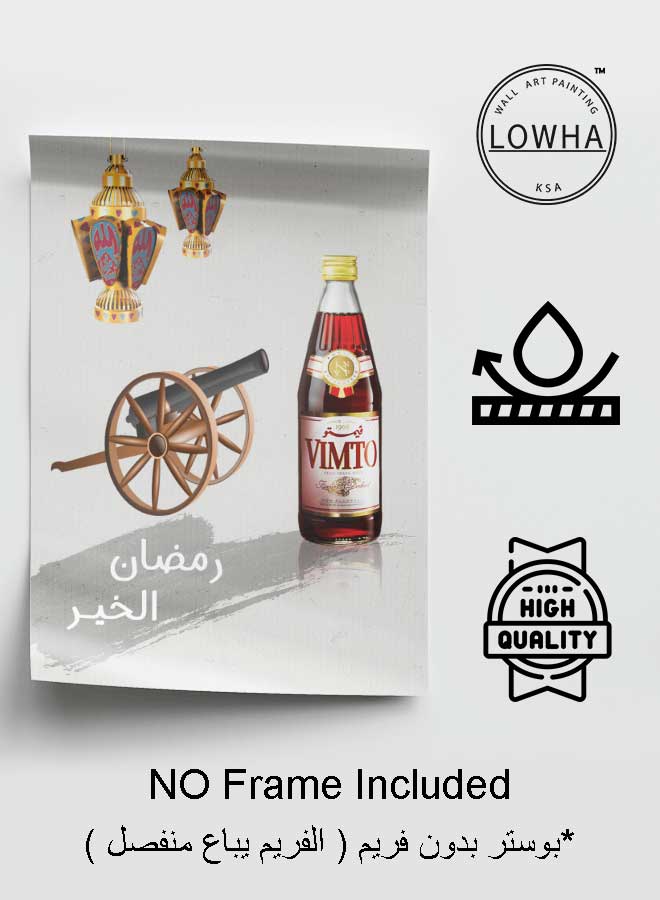 LOWHA Poster Painting Art With Four Separate Pieces Of Double-Sided Stickers Ramadan Quote For Home Bedroom Living Room And Office Decor  - Image 3