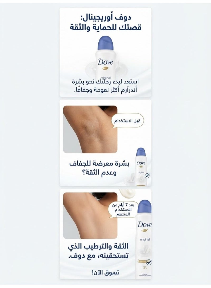 دوف اسبراي مزيل عرق حريمي الاصلي 250 مل ( قد تختلف العبوه ) - Image 2
