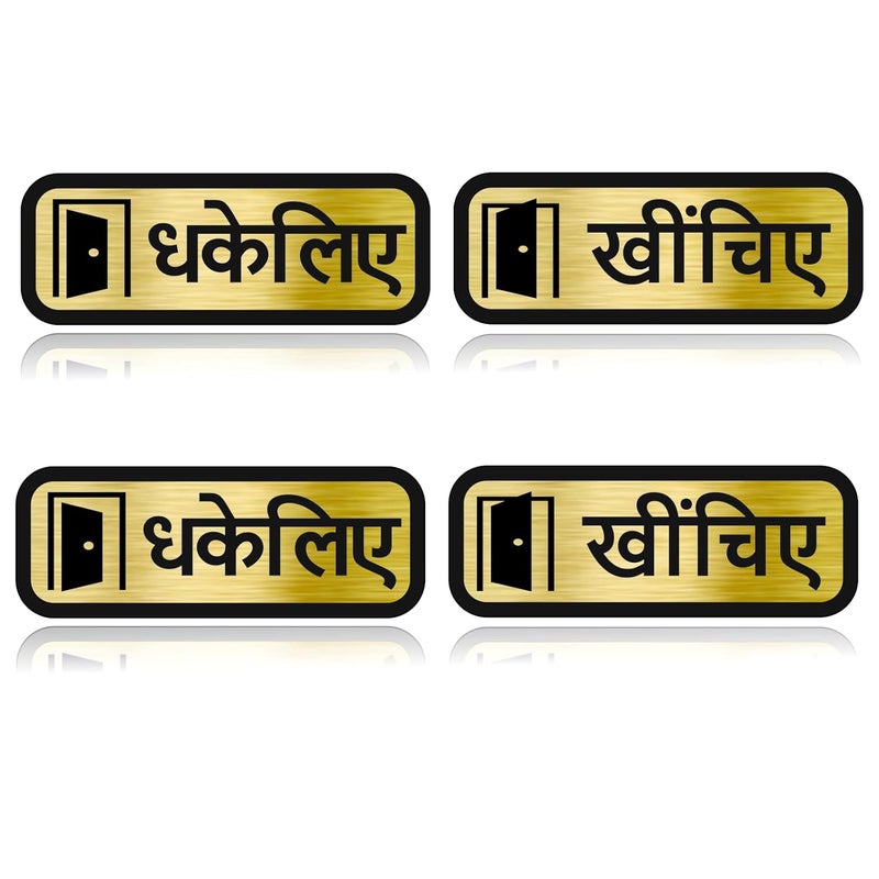 Zouple PUSH PULL Door Sign Hindi, 6 Inch, Acrylic, Self-Adhesive, Set 2 (4 pcs) - Image 1