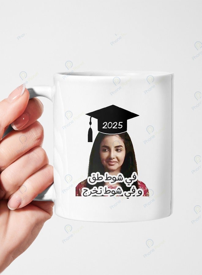 Graduation 2025 Multicolored Handle Ceramic Mug