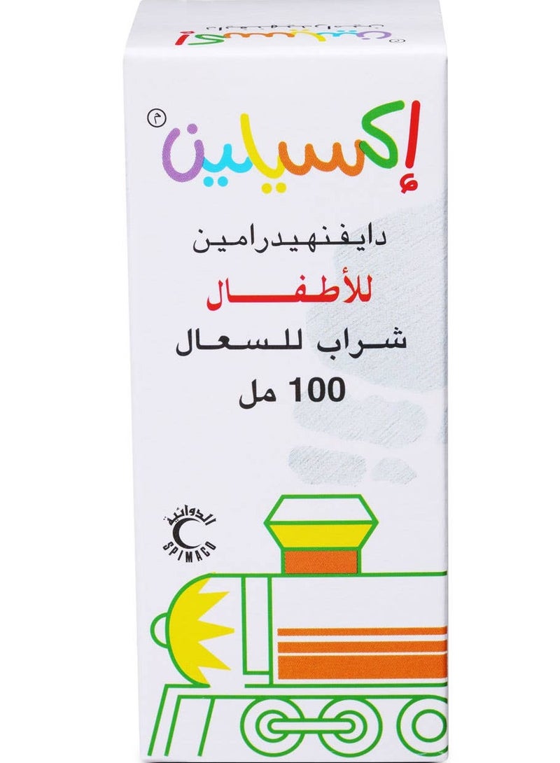 EXYLIN Exylin Paediatric Syrup 100 ml  - Image 1