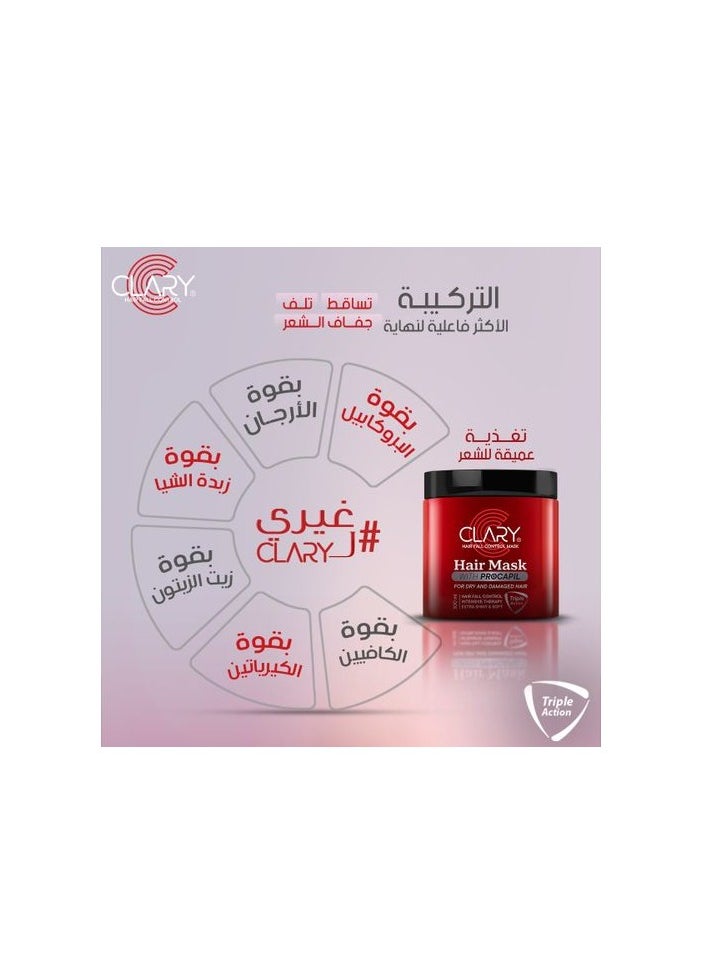 كلاري كلاري ماسك الشعر مع البروكابيل 300 مل  - Image 2