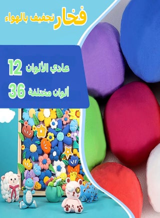 48 Colors Handmade DIY Toys Plasticine Air Dry Clay Magic Clay for Kids Modeling Clay Kit Arts and Crafts with Tools,Modeling Set  Non Sticky Multicolored Premium Quality - view 2