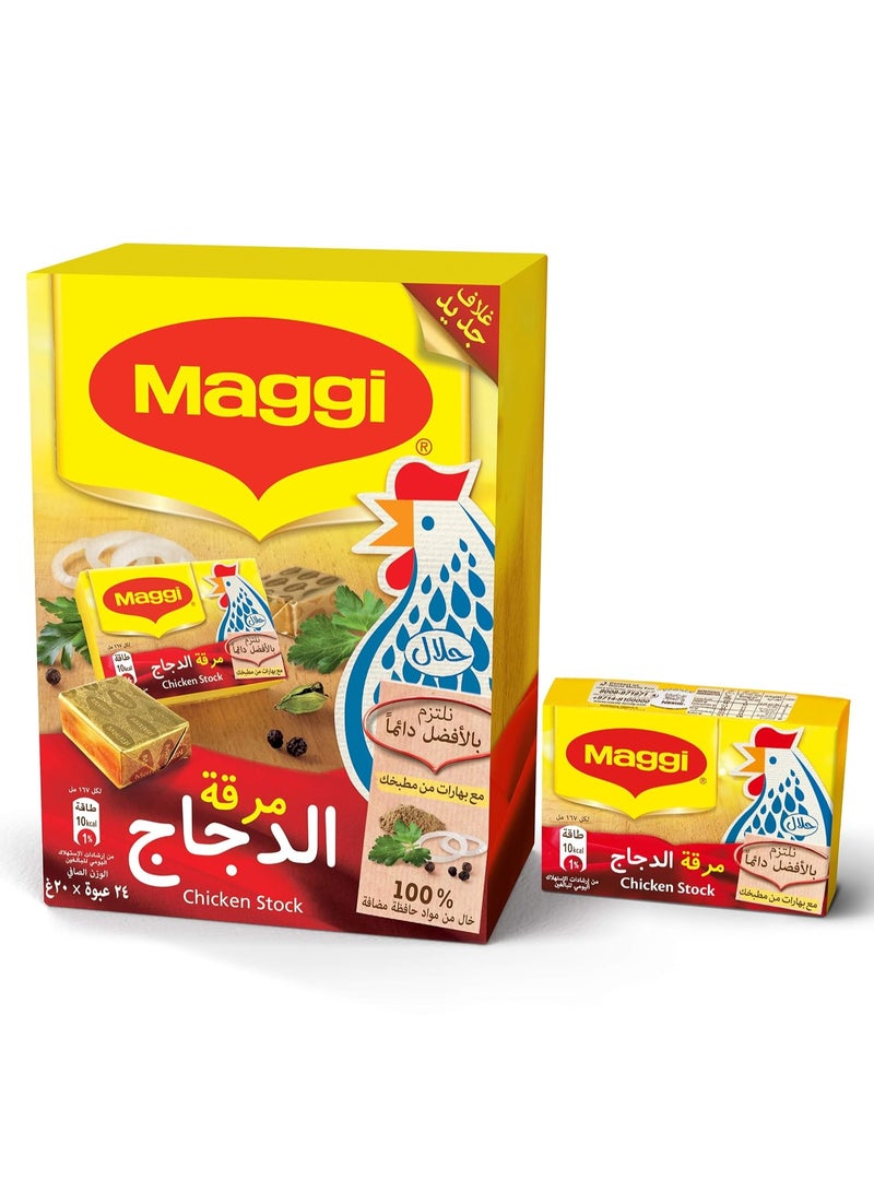 ماجي MAGGI CHICKEN STOCK 24 CUBES 504G - Image 2
