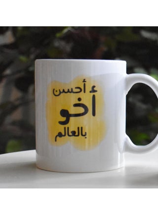 Ceramic mug with the “For the brother” design printed in white