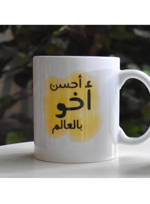 Ceramic mug with the “For the brother” design printed in white