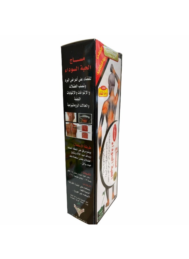 كريم مساج الحبة السوداء لتخفيف آلام العضلات والمفاصل - 150 مل - Image 4