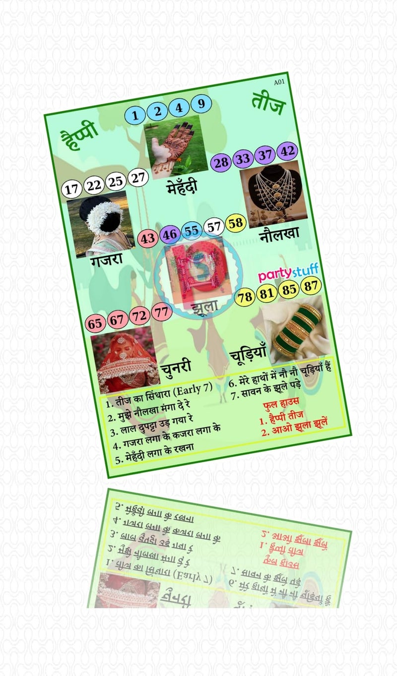 Party Stuff Teej theme Tambola Housie in Group Number Kukuba (12 cards, Card Paper) - list6370_1 - Image 2