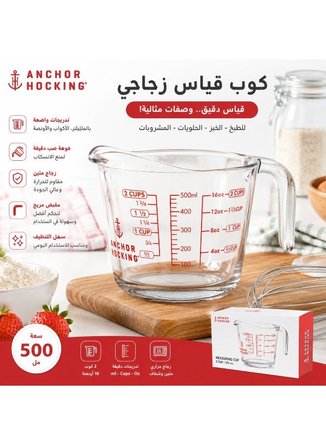 أنكور هوكينغ ✨ كوب قياس زجاجي 500 مل – مدرج بالملليلتر والأكواب والأونصة – زجاج حراري متين – مثالي للخبز والطهي وتحضير المشروبات - Image 1