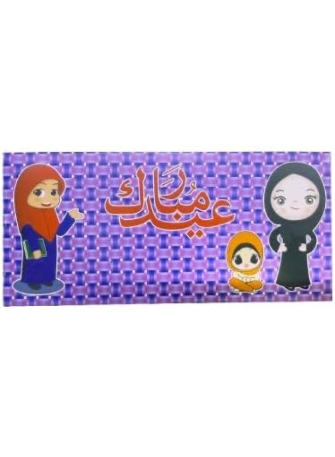 (10 قطع) مغلفات نقود عيد مبارك للبنات والأولاد - مغلفات نقود عيد للأطفال - مغلف عيد - هدية عيد - Image 1