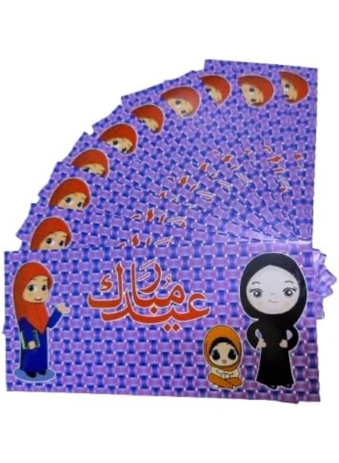 (10 قطع) مغلفات نقود عيد مبارك للبنات والأولاد - مغلفات نقود عيد للأطفال - مغلف عيد - هدية عيد - Image 2