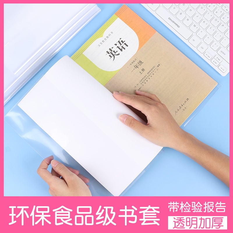 Transparent Book Cover Waterproof Plastic Environmentally Friendly Book Cover Primary And Secondary School Students Pp Bag Book Film Protective Cover - Image 2