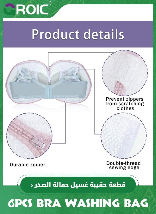 GROIC 6 Pcs Bra Washing Bag for Laundry Mesh Wash Bag Laundry Bags Lingerie Bag Underwear Brassiere Washing Bags with Zipper for Women Laundry Storage - Image 2
