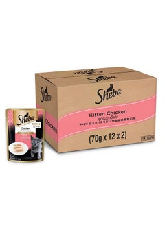 Sheba Sheba Fine Premium Kitten (2-12 months) Wet Cat Food, Chicken Premium Loaf, 70 g (Pack of 28), High-moisture gravy kitten cat food for healthy hydration  - Image 1