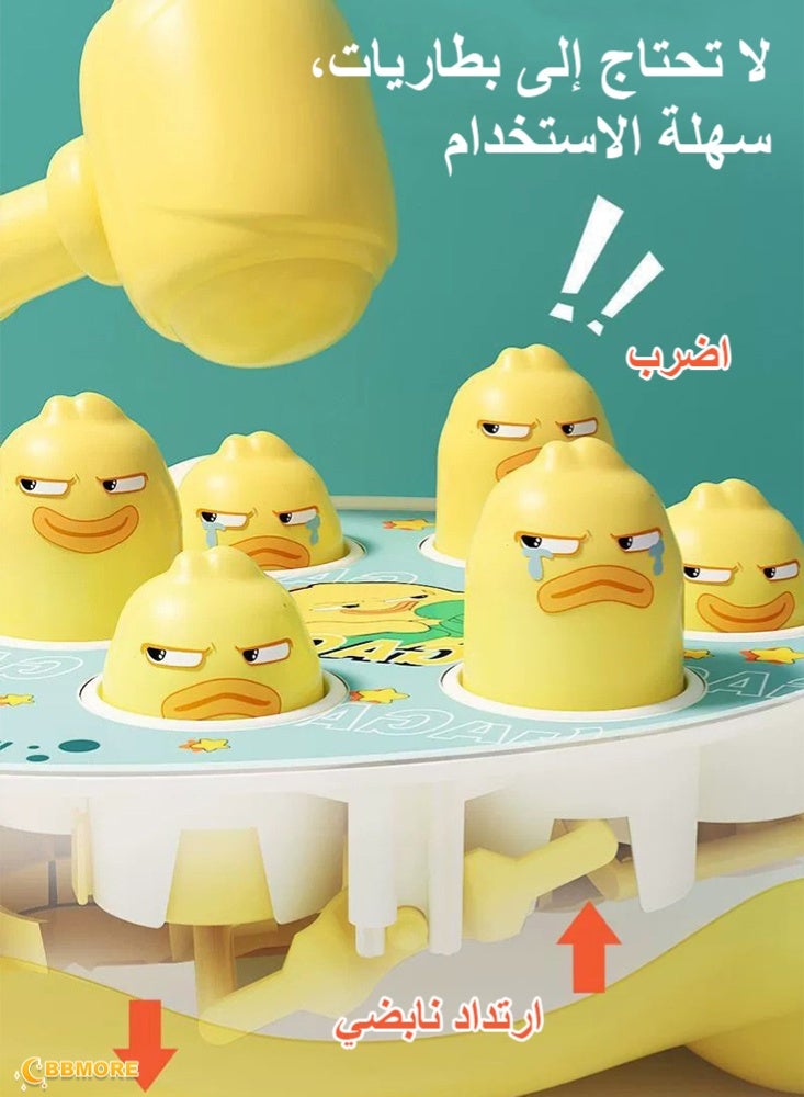 BBMORE Hammer and Pounding Toys, Whack A Mole Game Hammer Toys, Hand-Eye Coordination Cultivation Concentration Toddler Sensory Toys for Toddlers Educational Learning Toy (Duck) - Image 2
