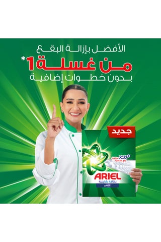 مسحوق غسيل بلاتينيوم كلين الأصلي - view 2