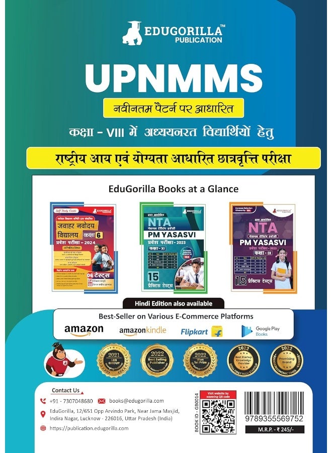 UPNMMS - Uttar Pradesh National Means Cum Merit Scholarship Scheme Examination Study Guide (One Liner) with Practise Tests (2500+ Solved MCQs)  - Image 2
