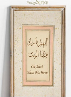 Allahumma Barik Hazal Bait, Allah bless this home, House Warming, Islamic Wall Art, Islamic Gifts, Islamic Wall Art, Muslim Home Decor Art