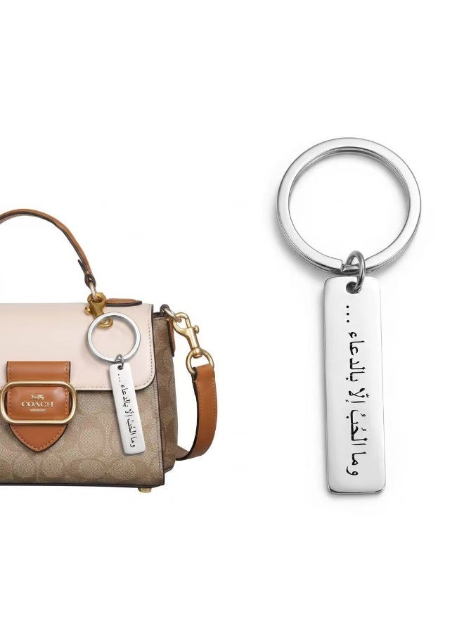 2-Pcs Arabic Inspirational Keychain Set – Engraved Pendant with Quote “True Love Is Praying Silently for the One You Love”, Meaningful Elegant Gift for Family u0026 Loved Ones ✨ - Image 2