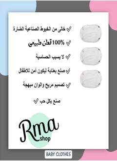 Generic Baby Salopette Extender – A Smart and Economical Choice, White (6 Pieces)  - Image 4