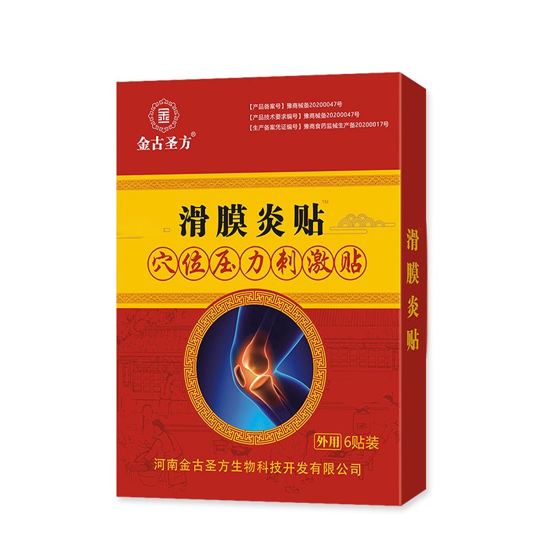 Generic Joint Acupoint Pressure Patches for Knee Care Synovitis patch 