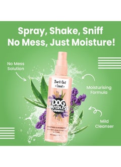 Bark out Loud Waterless Dry Dog Shampoo Aloe Vera Milk Protein Lavender Chamomile Anti Bacterial Itch Relief Hydrating Coat Dog Dry Bath Shampoo 100ml  - Image 2