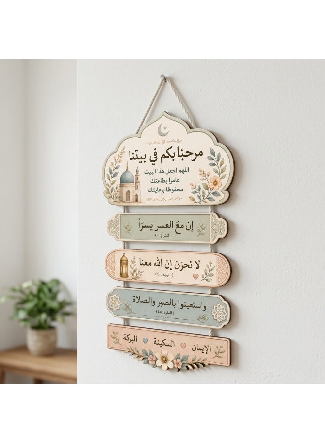 Wooden wall plaque hung by rope, elegant design for the first time in beautiful pastel colors, 6mm laser-cut wood, measuring 65x30cm, suitable for bedrooms and hallways - Image 1