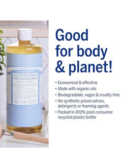 Dr. Bronner's Dr. Bronner's Baby Soap Liquid Castile 8 Fl Oz  - Image 2
