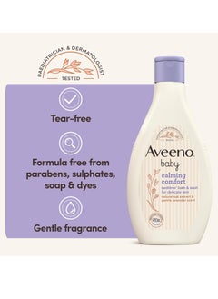 Aveeno Baby Calming and Comfort Bedtime Bath and Wash for Delicate Skin Natural Oat Extract and Gentle Lavender Scent 250 ml  - Image 5