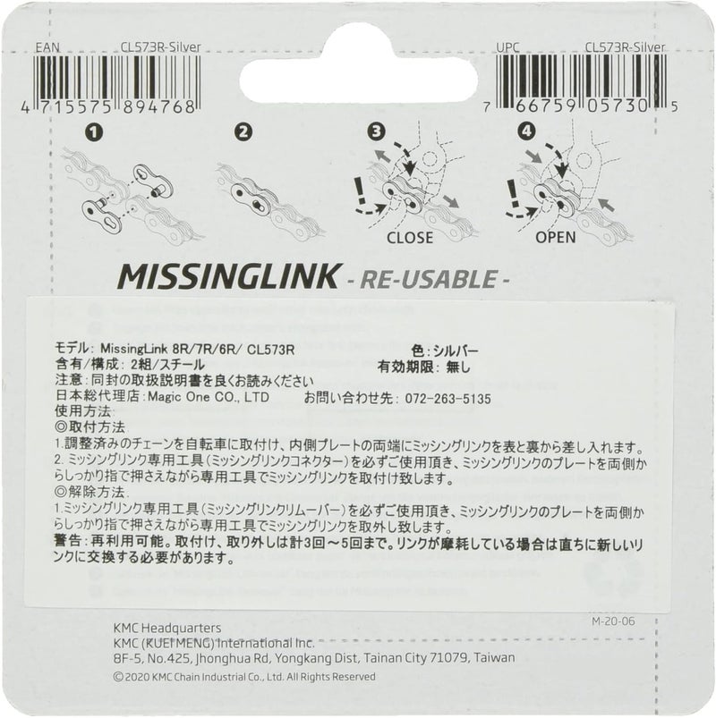 KMC X8 / Z8.3 / Z7 / Z6 Bicycle Chain Missing Link - 7.30mm Length - Silver - CL573R Silver - Image 2