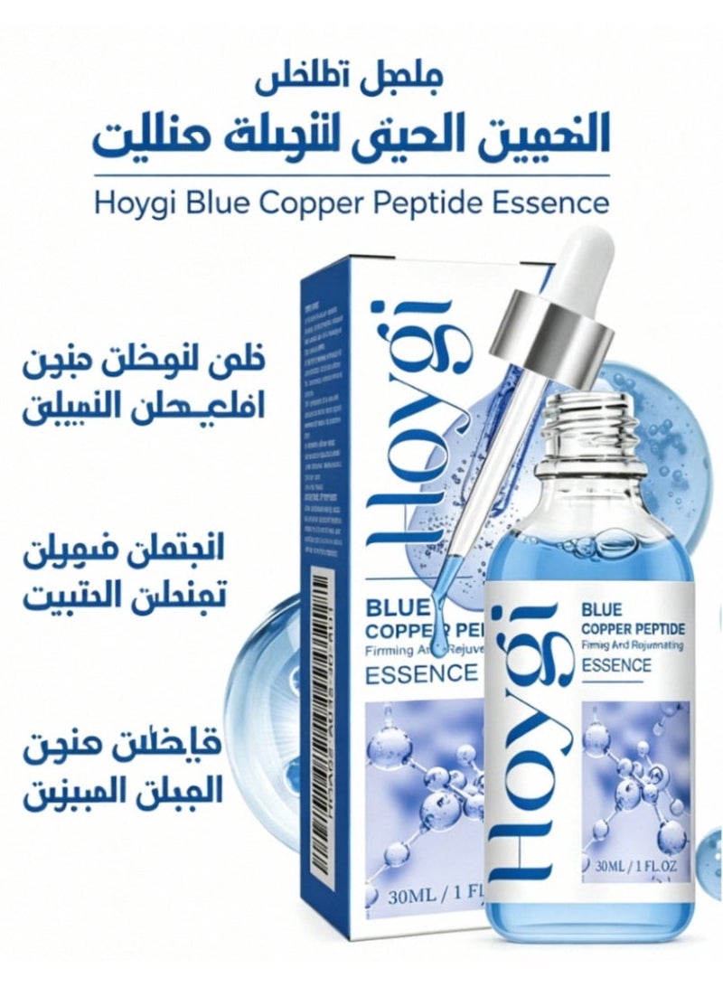 Hoygi Copper Peptide Anti-Aging Serum 30ml Clinically Proven Wrinkle Reduction Brightening Essence for Radiant Skin - Image 1