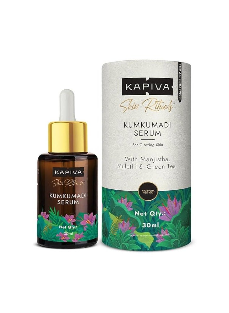 كابيفا سيروم كابيفا كومكومادي جلو (30 مل) | لبشرة أكثر إشراقًا وتوهجًا | يساعد على تقليل البقع الداكنة والتصبغ - Image 1