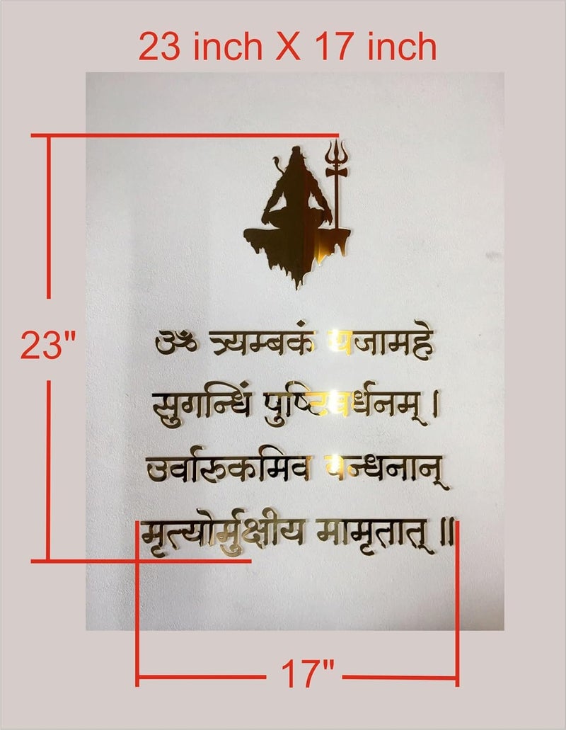 Fliptic Mantra Wall Decor, Golden Acrylic self-Adhesive Letters, Size 23 inch X 17 inch, for Pooja Mandir, Study Room, Office Premises, Living Room, Meditation & Yoga Room (MahaMrityunjaya Mantra) - Image 2