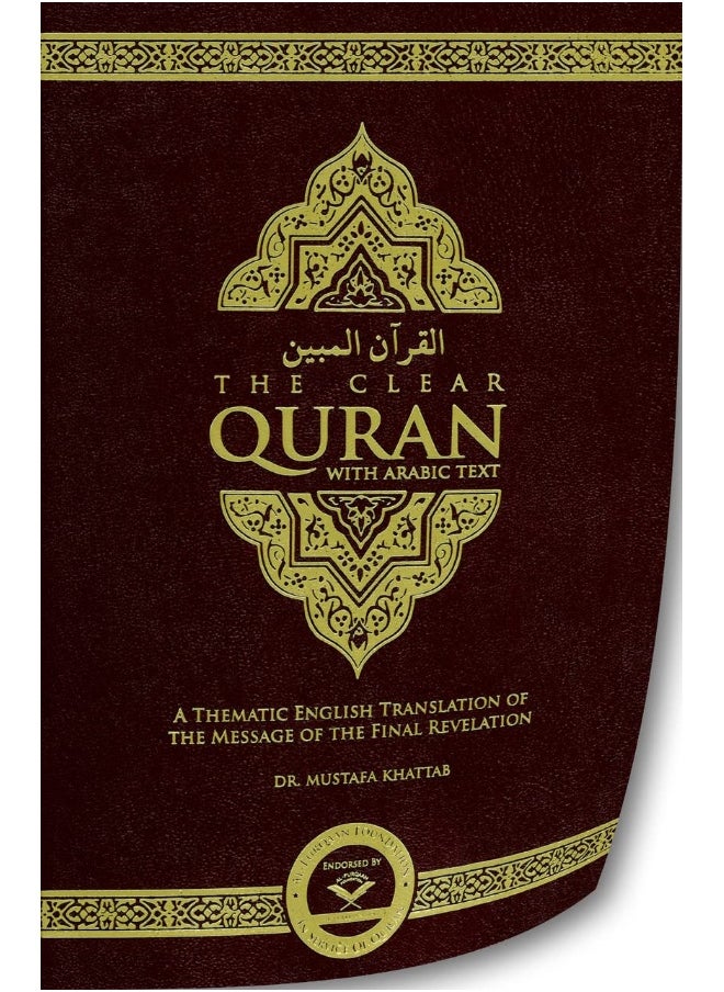 The Clear Quran® Series - With Arabic Text - Parallel Edition | Flexi Cover (Light Weight Flexible Cover)  - Image 4