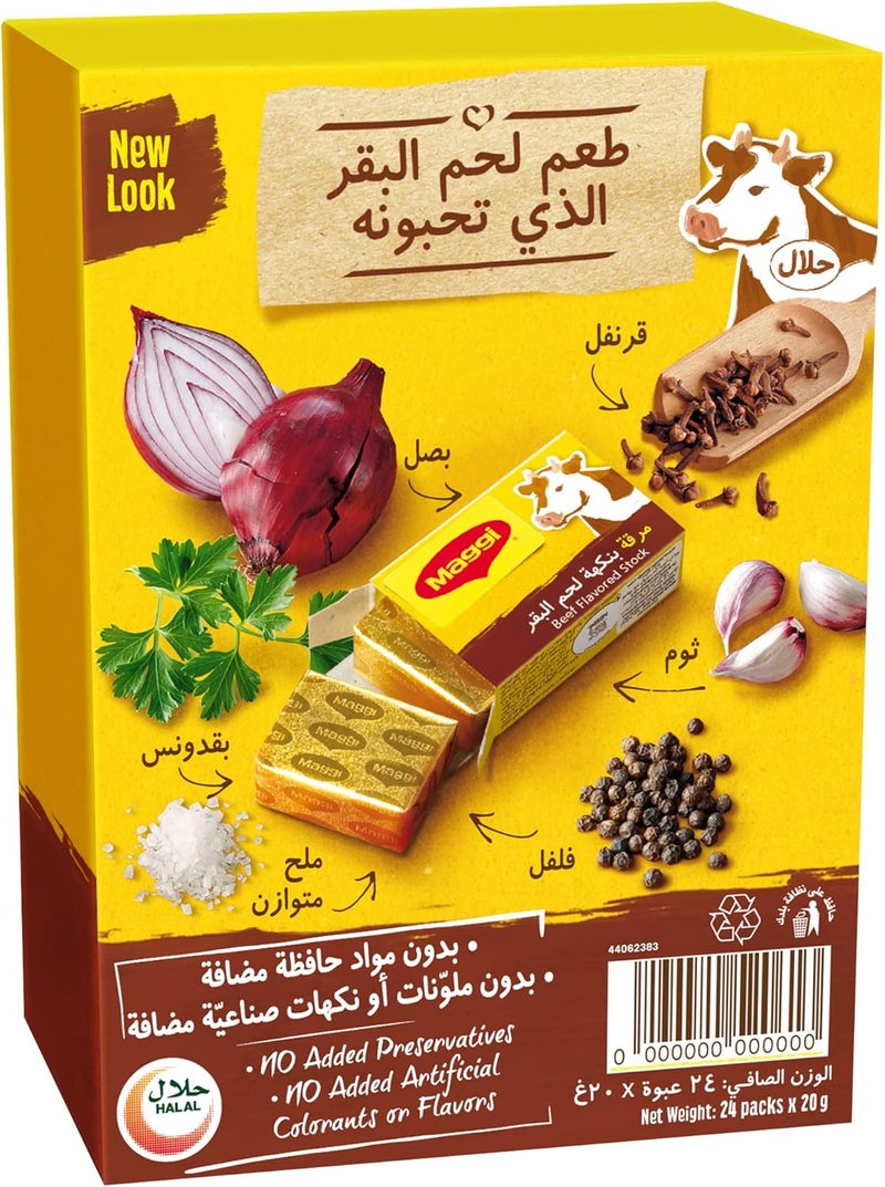 Maggi مكعبات مرق لحم البقر من ماجي - عبوة من 24 - Image 5