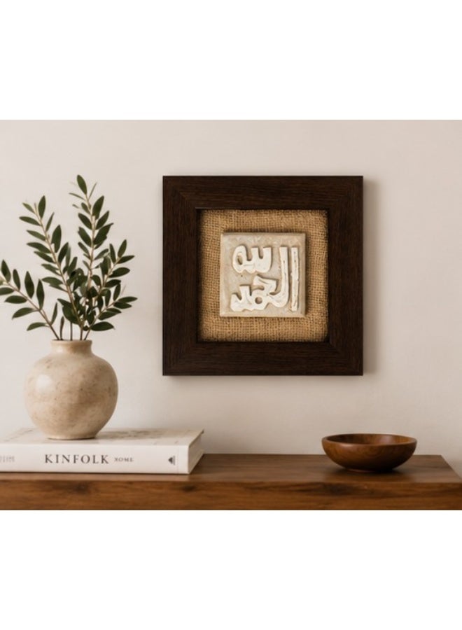 ديكور حائط خشبي بني غامق بتفاصيل عربية – 25×25سم - Image 2