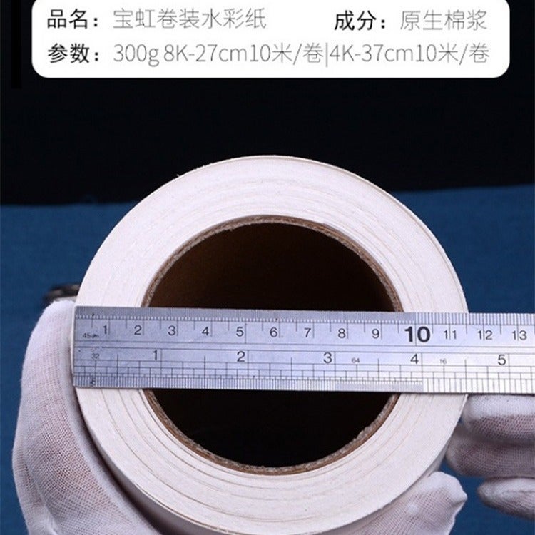 College-Grade Roll Watercolor Paper 300G Cotton 10 M Can Be Cut 8K4K Large Roll Thickened Long Roll Painting Fine Lines In Coarse Lines - Image 3