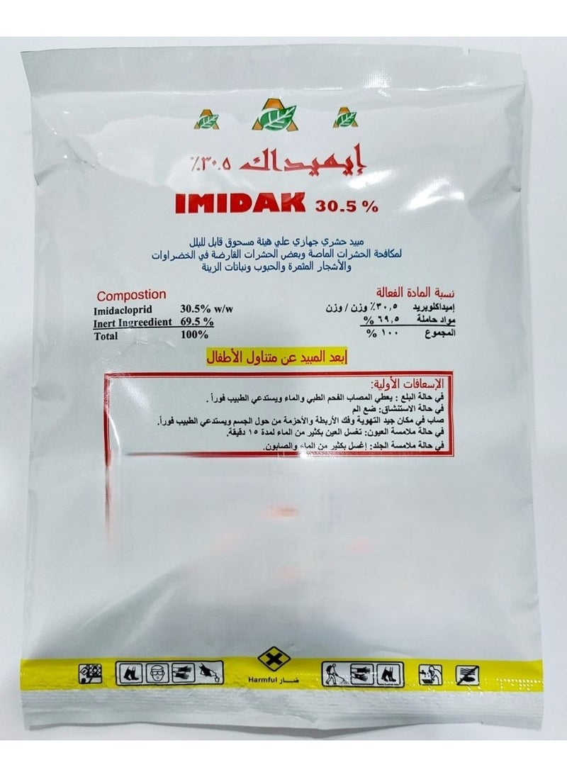 Imidak إيميداك بودرة قتل الصراصير 100 جرام 