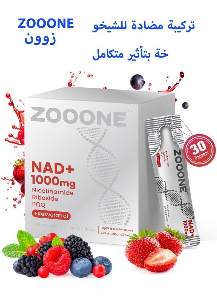 حديقة الحيوان زوني NAD+ للطاقة وطول العمر – ٣٠ كبسولة نيكوتيناميد ريبوسيد وريزفيراترول للنشاط الخلوي وإصلاح الحمض النووي - Image 1