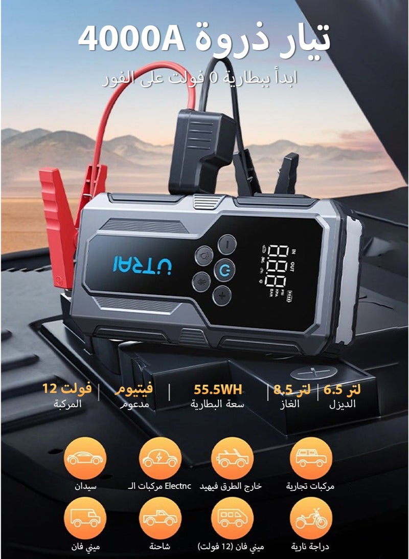 أوتراي 【Premium】 مكيلة سيارة مع ضاغط هواء،  4000A 12V 150PSI  مكيلة سيارة محمولة 8.5L غاز/6.5L ديزل مع كابل قفز مزود بمصابيح LED وحقيبة تخزين - Image 2