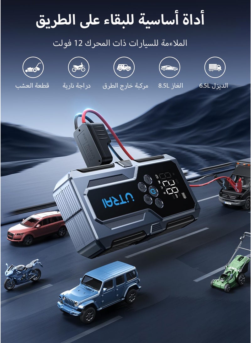 أوتراي 【Premium】 مكيلة سيارة مع ضاغط هواء،  4000A 12V 150PSI  مكيلة سيارة محمولة 8.5L غاز/6.5L ديزل مع كابل قفز مزود بمصابيح LED وحقيبة تخزين - Image 3