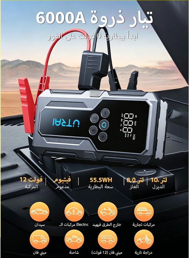 أوتراي 【مميز】 جهاز تشغيل بطارية السيارة 6000 أمبير مع ضاغط هواء 150 رطل لكل بوصة مربعة، جهاز تشغيل بطارية السيارة 12 فولت، سعة 10 لتر بنزين 8 لتر ديزل، جهاز تشغيل بطارية السيارة المحمول مع مصابيح LED وكابل توصيل ضوء الطوارئ، مصدر طاقة متنقل، سعة تخزين كبيرة للسيارات السيدان، والسيارات العائلية، والسيارات الكهربائية، وشاحنات البيك أب، وسيارات الطرق الوعرة، والمركبات التجارية، والدراجات النارية، إلخ. - Image 2