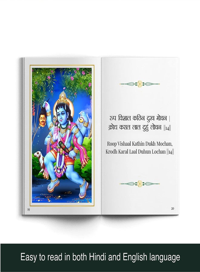 Servdharm Bhairav Chalisa Pocket Book (Hindi, Roman Hindi - English Alphabets), Hardbound Without Gift Case - Image 3