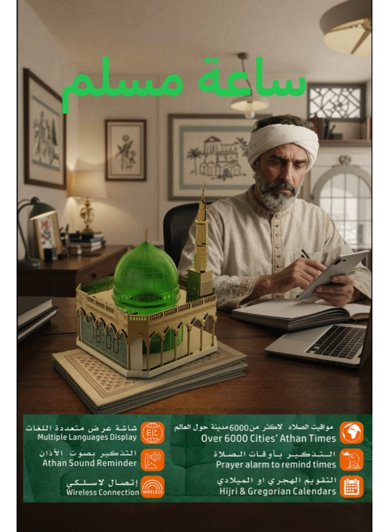 ساعة أذان ذكية رقمية للصلاة مزودة بمكبر صوت يعمل بتقنية البلوتوث - Image 4