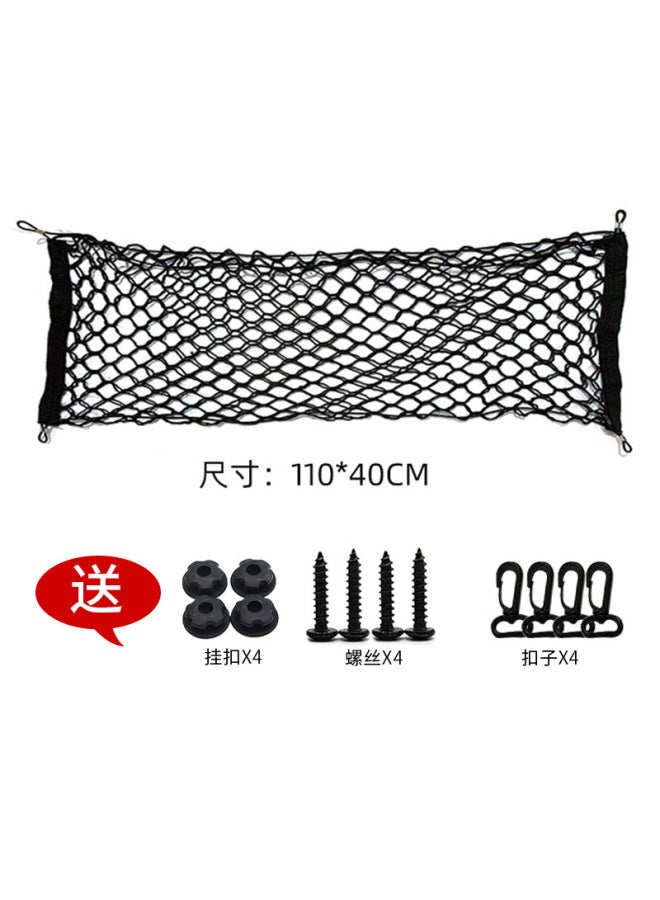 Car trunk storage net bag car supplies trunk non-slip fixed elastic net car luggage storage artifact - Image 1