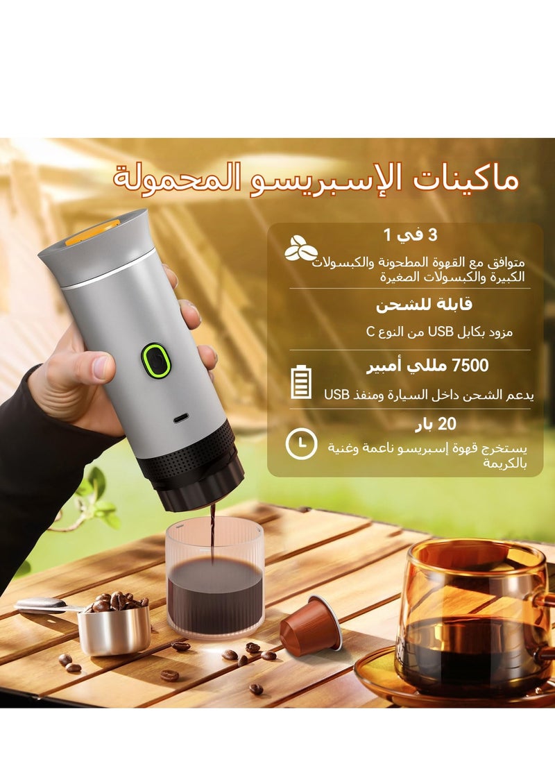 نيوب ماكينة إسبريسو محمولة،ماكينة صنع قهوة ذاتية التسخين 3 في 1، ماكينة قهوة كهربائية صغيرة متوافقة مع القهوة المطحونة والكبسولات، مناسبة للسيارات الترفيهية، والمشي لمسافات طويلة، والتخييم، والسفر، والمكتب، والمنزل - Image 5