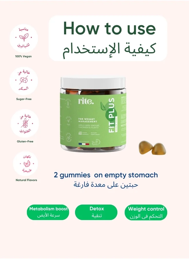رايت الفيت بلس (خالية من السكر) 60 علكة