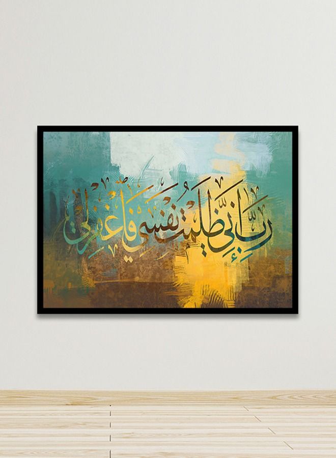 ماركتنا لوحة جدارية قماشية فنية لتزيين الحائط بتصميم إسلامي مع برواز اسود مجوف مقاس (120x80) قطعة واحدة - Image 1